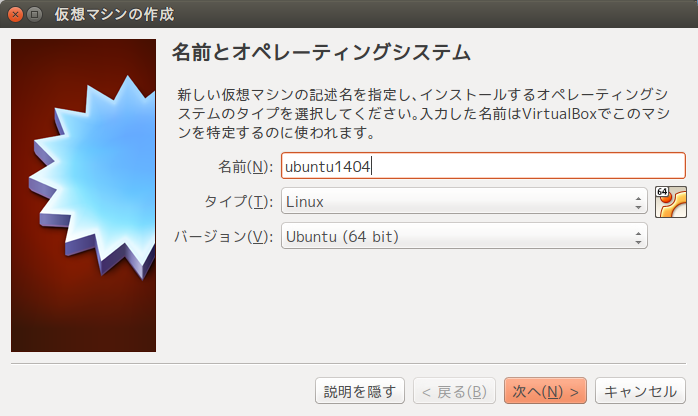 Linuxmania Virtualboxを使おう Ubuntu